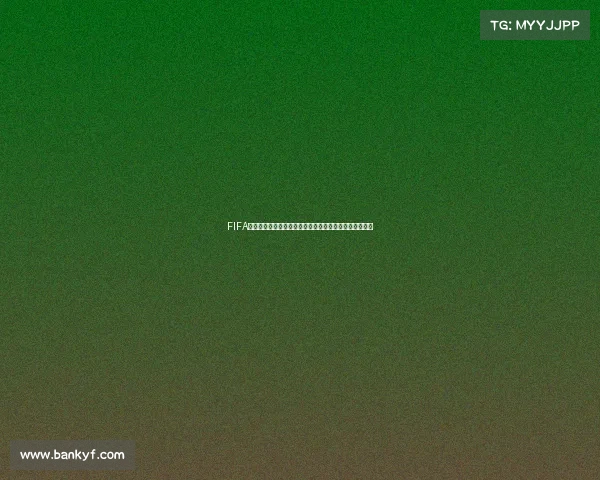 FIFA世界杯球队推荐：强队解析与黑马预测及观赛指南全攻略